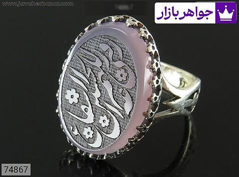 انگشتر نقره عقیق کبود مردانه [اللهم الرزقنی شفاعة الحسین] - 74867